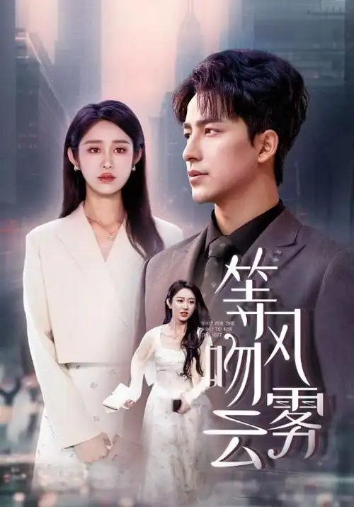 555影视都市甜宠短剧三十天闪婚合约